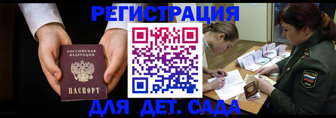 временная регистрация в Слободской