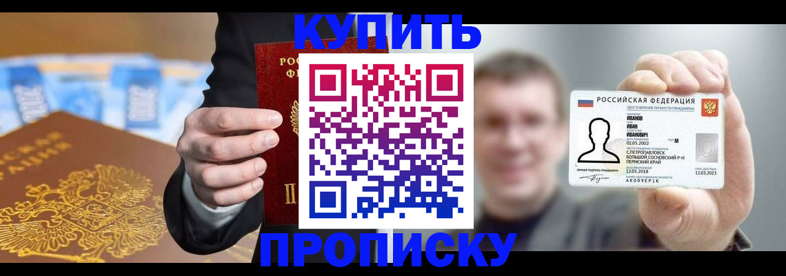 где прописаться в Слободской