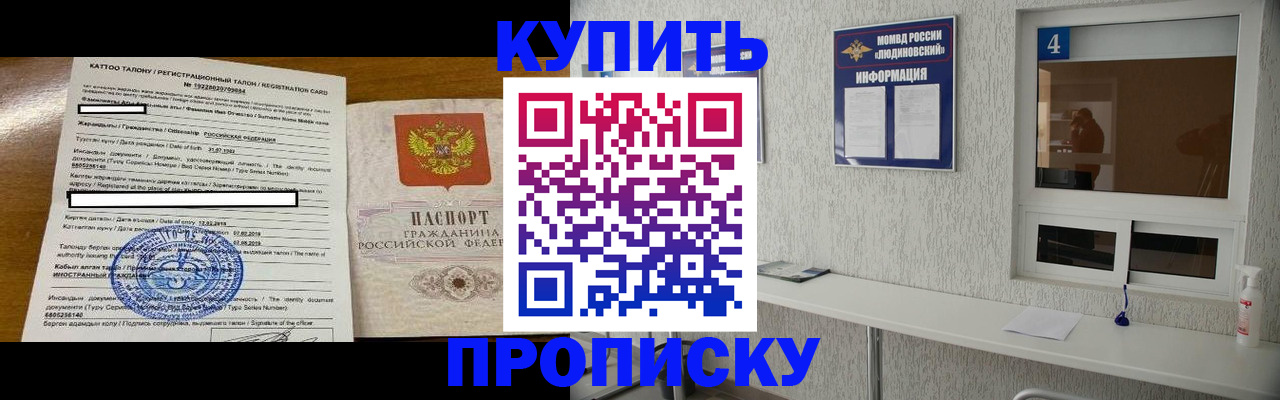 временная регистрация поиск в Слободской