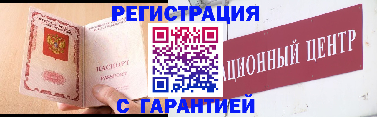прописка паспорт в Слободской